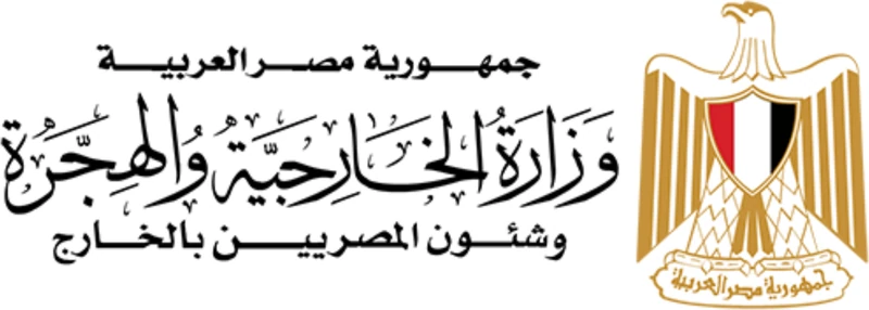 Ministry of Foreign Affairs, Emigration & Egyptian Expatriates